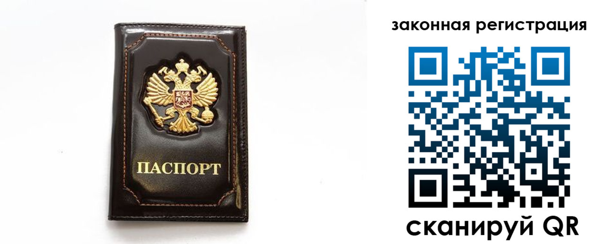 миграционный учет в Людиново